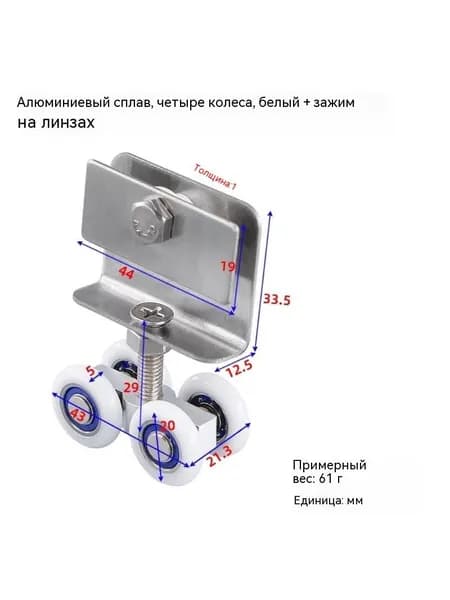 1/4 маленького подвесного колеса с медным подшипником