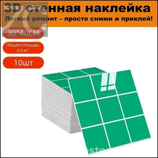 Моющиеся обои с фольгой, самоклеющиеся панели для стен кухни, 10 шт 30x30 см, премиум