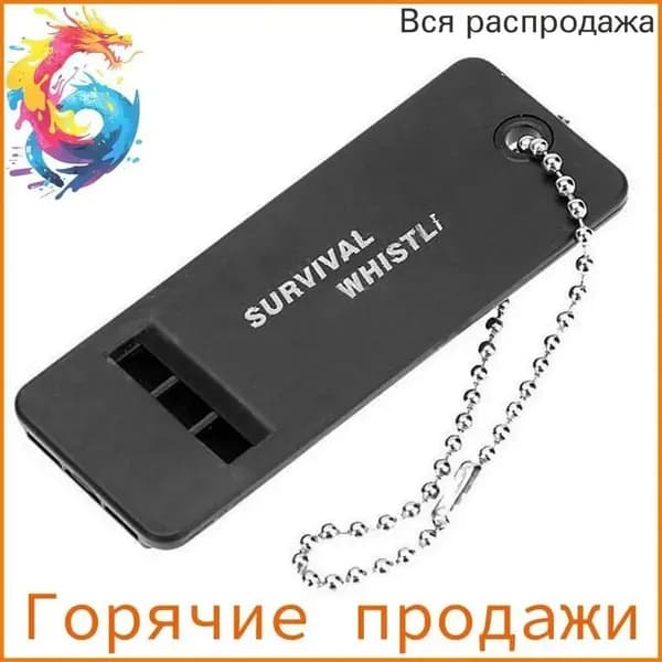 Очень громкий черный свисток для выживания и чрезвычайных ситуаций.