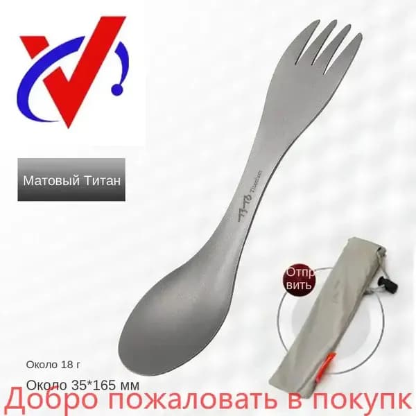 Вилка-ложка походная, кол-во предметов: 1шт