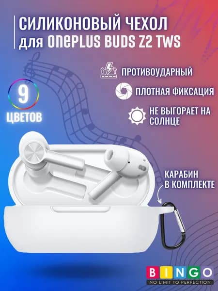 Чехол для беспроводных наушников OnePlus Buds Z2 TWS силиконовый противоударный с карабином