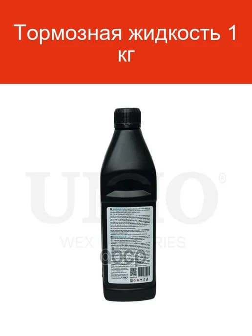 Тормозная жидкость LQD-20002, 1 кг