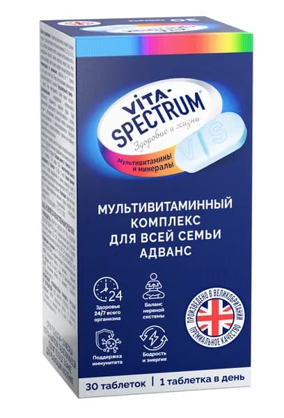 VITASPECTRUM Адванс Мультивитамины для всей семьи, 30 таблеток
