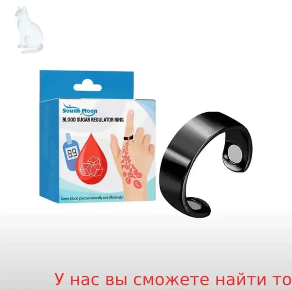 Кольцо для контроля сахара в крови снимает усталость, улучшает сон