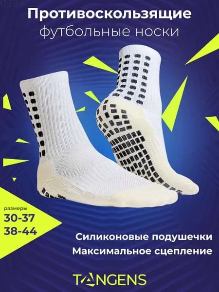 Гетры
