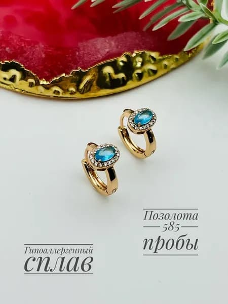 Серьги с голубым камнем