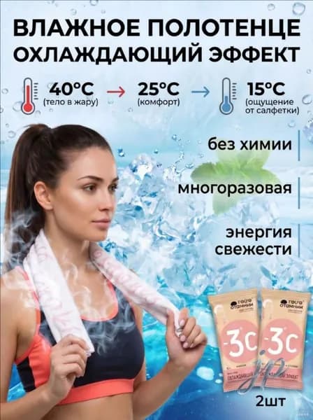 Влажные салфетки 2 шт