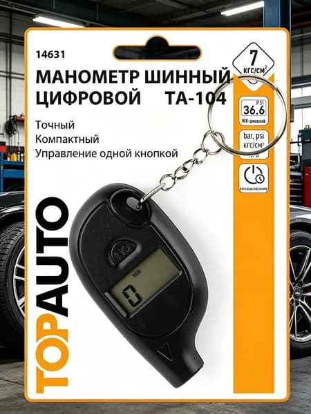 Манометр автомобильный, 11 шт.