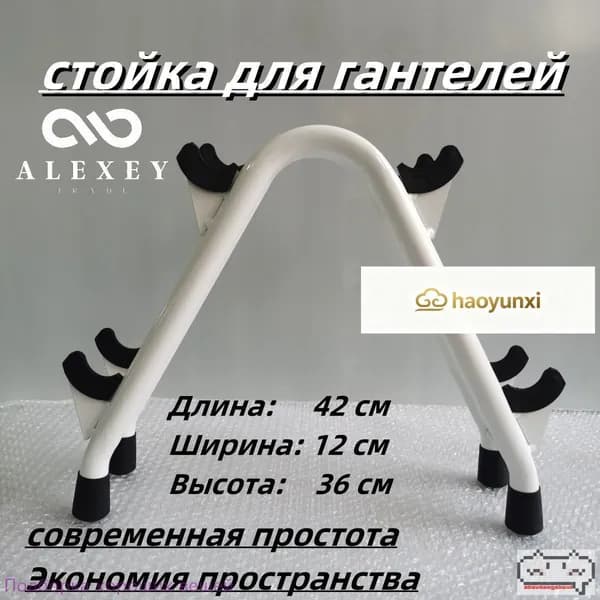 Стеллаж для спортивного инвентаря, длина: 42 см