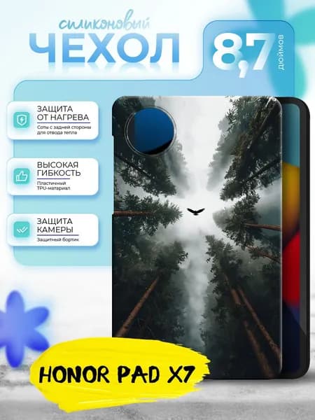 Силиконовый чехол для планшета Honor Pad X7 8.7" (Хонор Пад Х7 8.7 дюйма) силиноковый, черный, с принтом