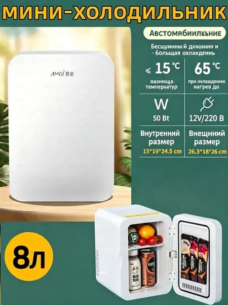 Барный холодильник BJS-carfridge, белый