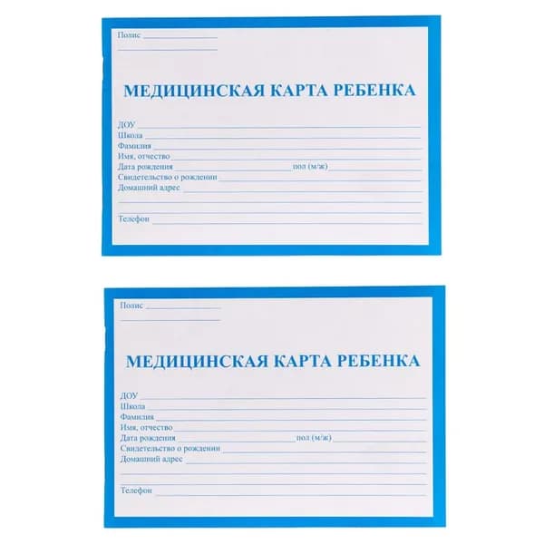 Проф-пресс Медицинская карта ребенка, А5, 32 л, синяя, 2 шт.