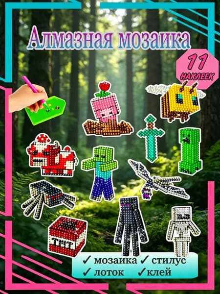 Алмазная мозаика / набор для создания наклеек Майнкрафт-JH