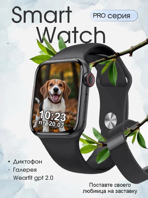 Смарт часы Smart Watch PRO