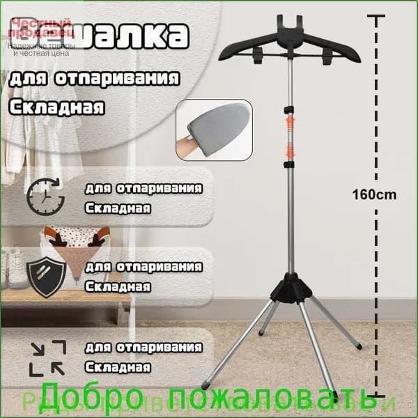 Вешалка напольная 160х57 см алюминиевый сплав черный матовый