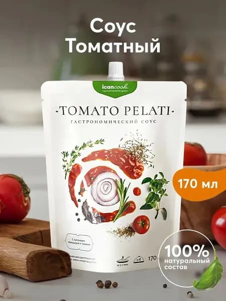 Натуральный соус томатный 170 мл