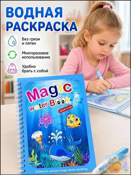 Детская многоразовая книжка-раскраска с ручкой, сенсорные развивающие игрушки-головоломки для раннего развития