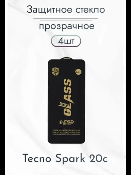 Защитное стекло для Tecno Spark 20C