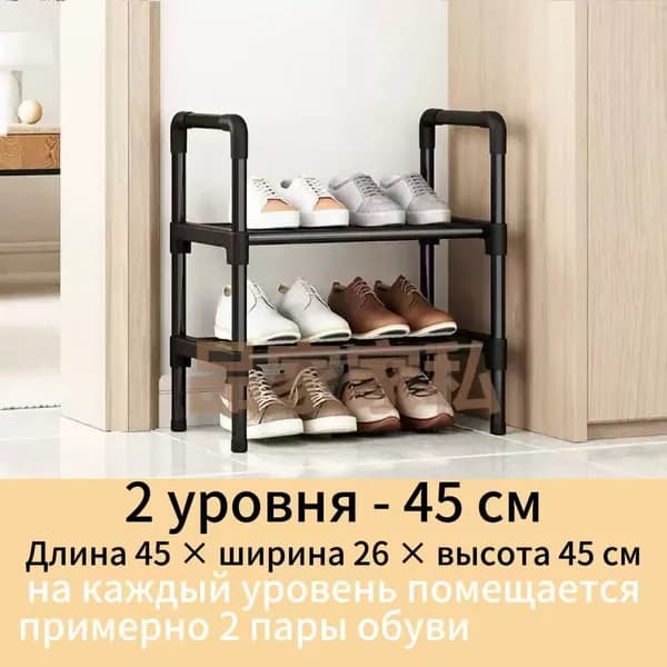 Обувница, Металл, 26х6х45 см
