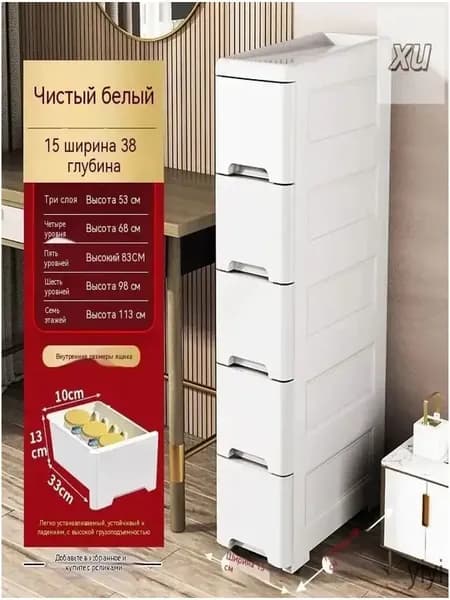 Тумба для ванной,, 15х38х53 см