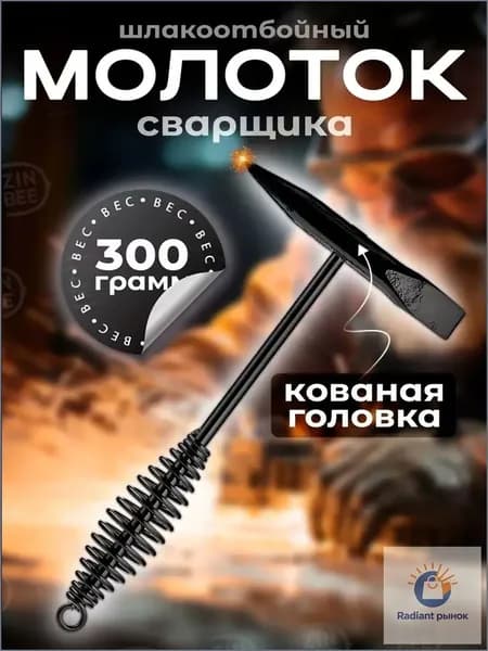 Молоток Искробезопасный 300г