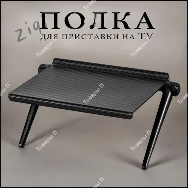 Полка1 шт.
