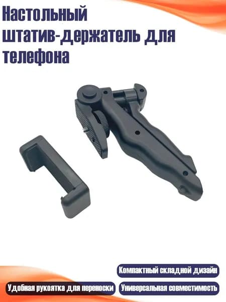 Держатель фотофона, разноцветный