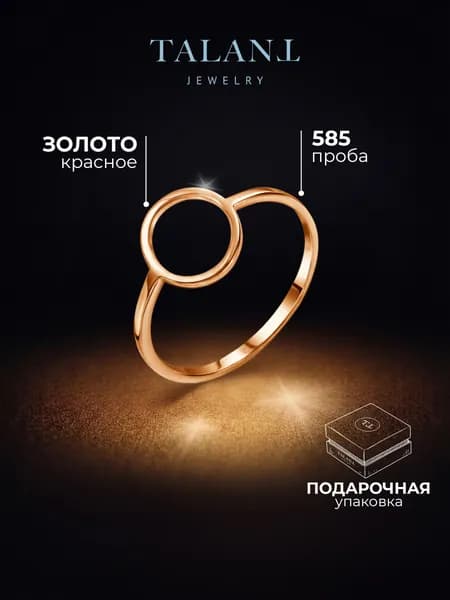 TALANT Кольцо Золото красное 585 пробы