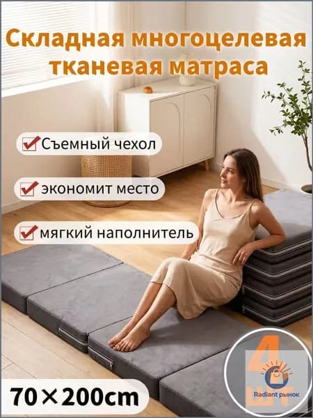 Матрас, Беспружинный, 70х200 см
