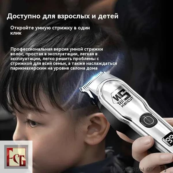 Машинка для стрижки Электрические машинки для стрижки волос, черный матовый