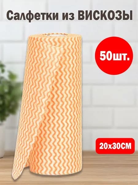 Полотенце кухонное, 20x30
