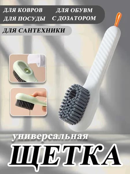 LYHOME Щетка для уборки, 1 шт