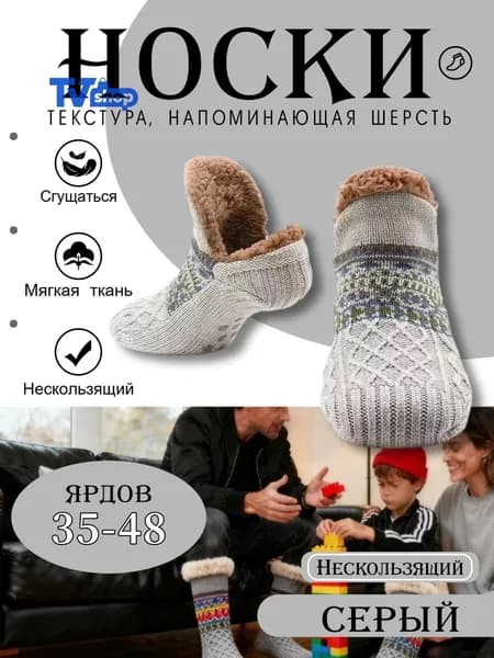 Носки женские, 1 пара