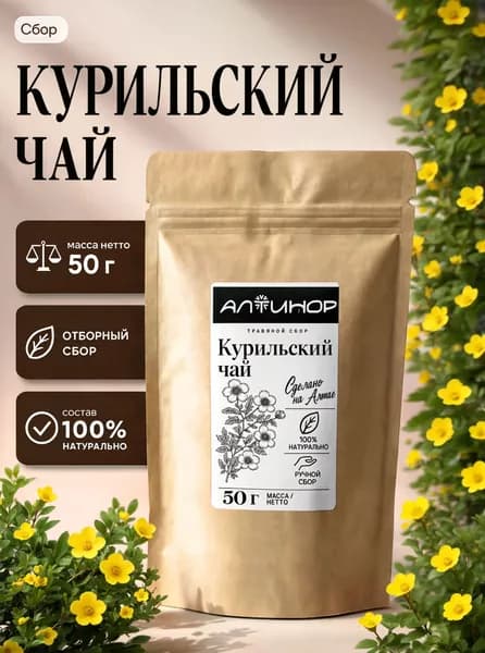 Курильский чай (лапчатка кустарниковая) 50г, Алтайский сбор