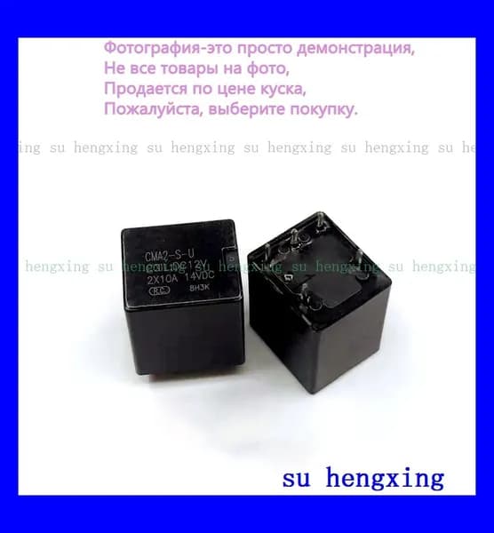 С помощью реле CMA2-S-U 12VDC DIP-5 V23072-C1061-A308