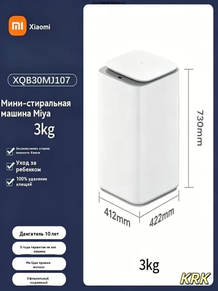 Стиральная машина mzm-20260716180909383, белый