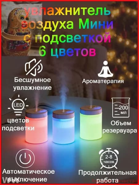 Увлажнитель воздуха JSQ, прозрачный