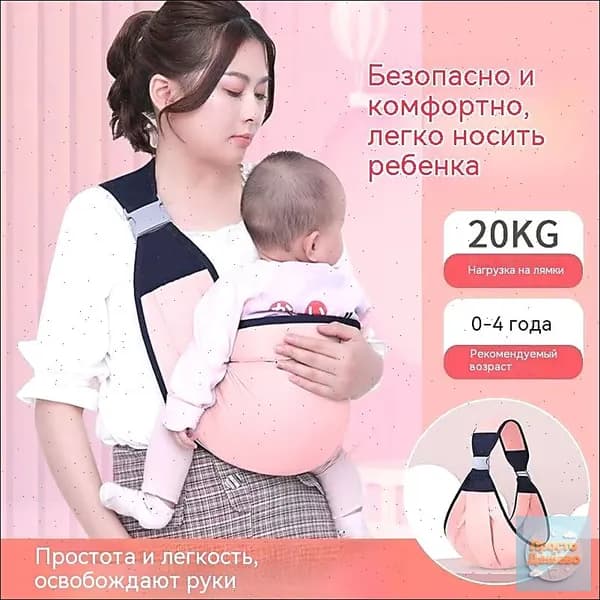 Слинг-переноска для детей, эргономичный рюкзак-кенгуру для новорожденных до 20 кг, от 0 до 4 лет