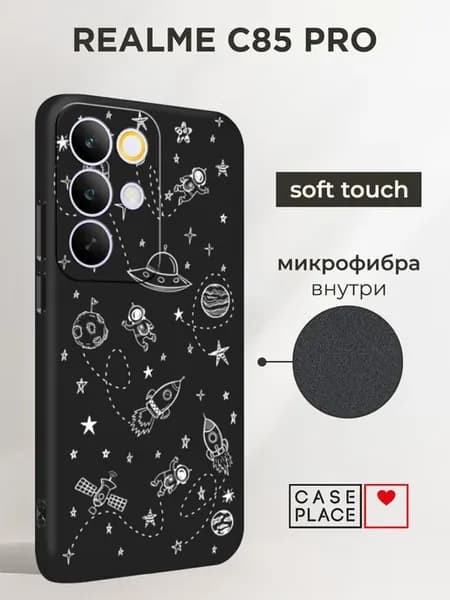 Чехол на C85 Pro космос