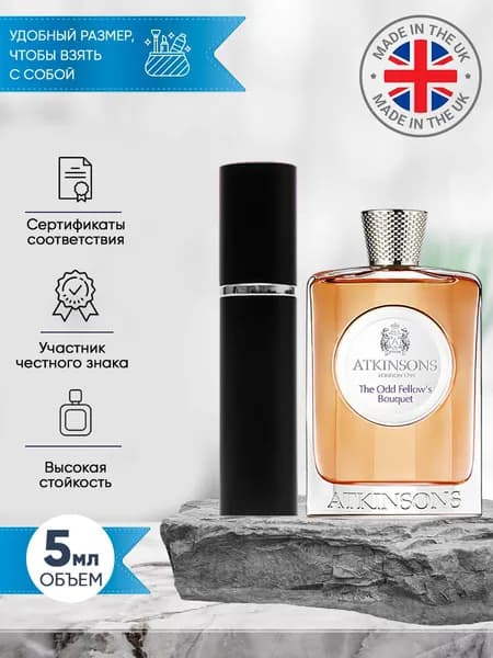 Atkinsons The Odd Fellow's Bouquet туалетная вода женская распив 5мл