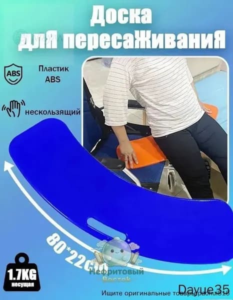Платформа для перемещения пожилых людей, прикованных к постели, прикованные к постели пожилые инвалиды
