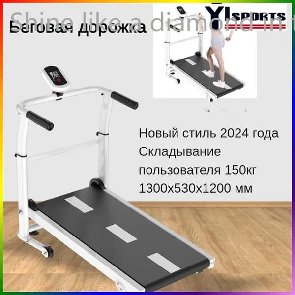 Беговая дорожка BC8E7D21D03E49A283AF17638755F38B