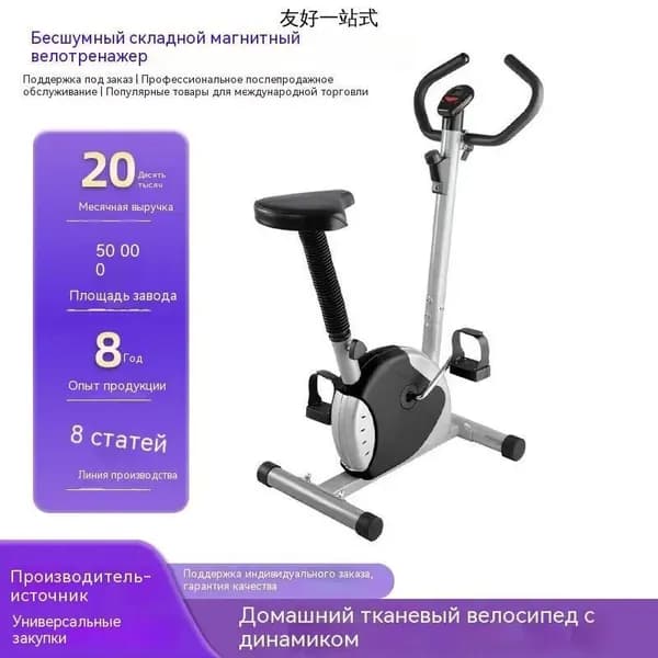 Велотренажер mzm-20260507233844675