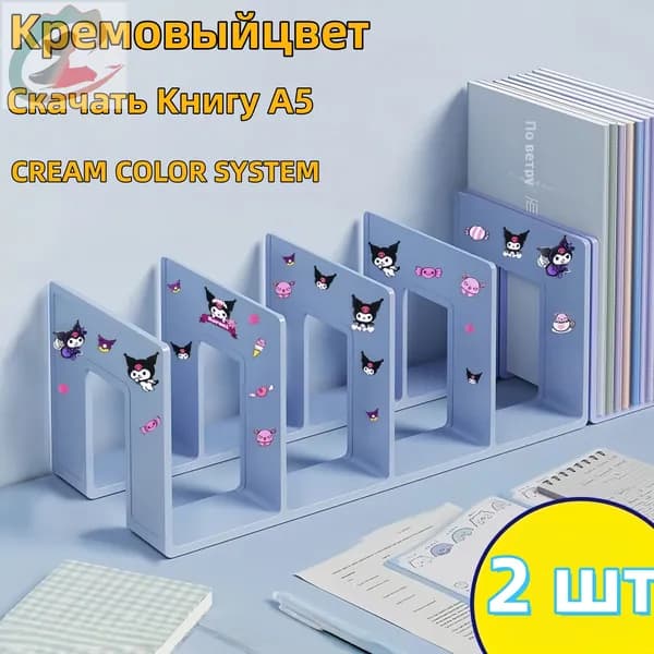 Подставка для книг и учебников. Органайзер для документов и канцелярий. Для офиса и дома