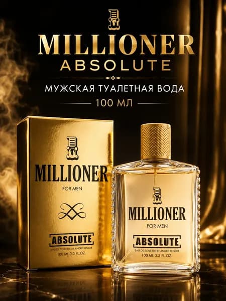 Мужская туалетная вода, 100 мл