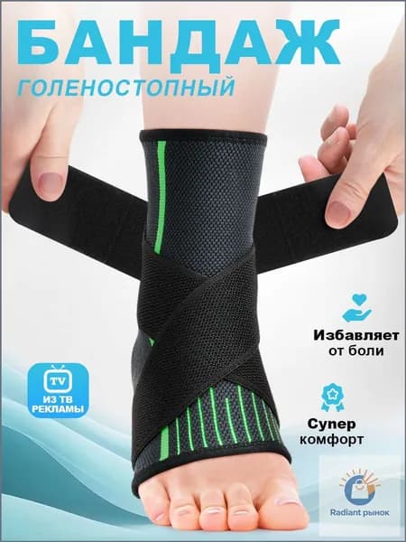 Защита для стопы, размер: M