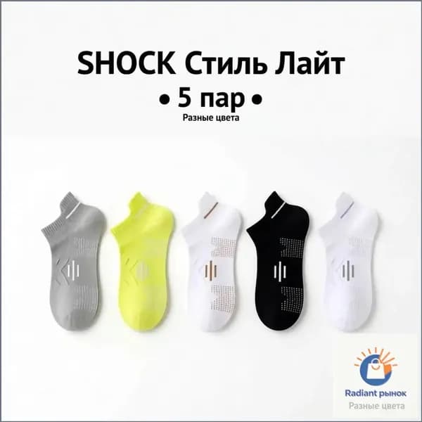 Носки мужские 5 пар носков, 5 пар