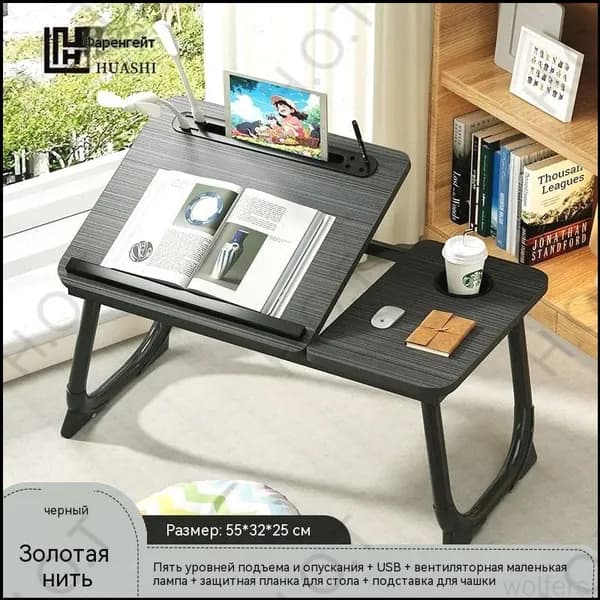 Столик для ноутбука, 55х32х55 см