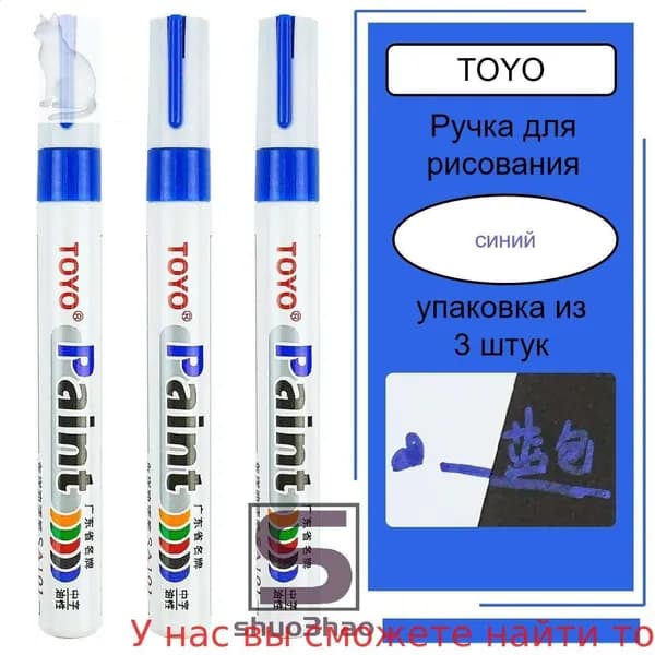Маркер для плиточных швов 0.1 л 0.001 кг