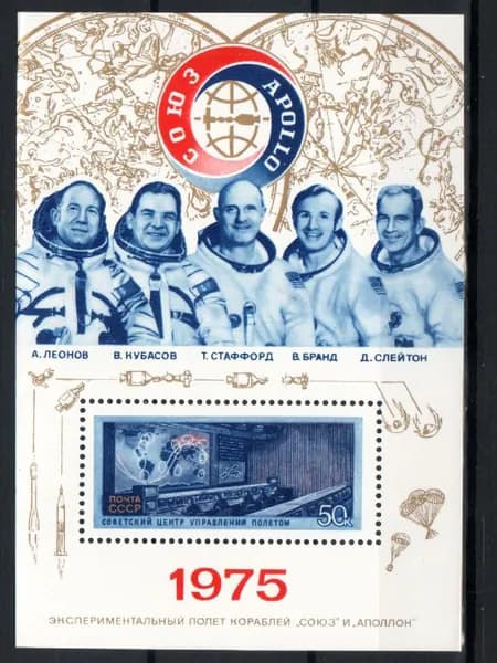 Марка, почтовый блок (4478) СССР 1975. "Союз"-"Аполлон".